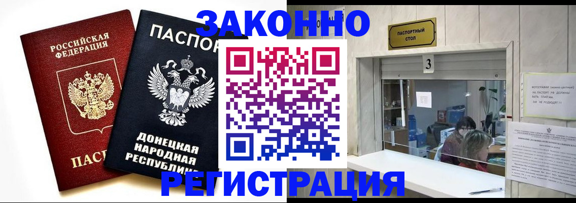 прописка поиск в Алтайском крае